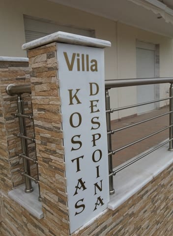 Vila Kostas i Despina , Nea Flogita leto 2022